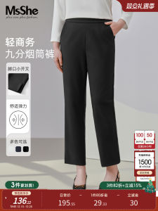 MsShe Commuter plus Size Womens Pants 2025 New Autumn Clothes Slimming Nine-Point Cigarette Tube Pants for plus Size Women