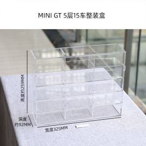 Imomo Whole Assembly Display Box 15 Car Positions Suitable for Mini GT Car Models Mini Gt Small Car Guard Land Rover