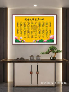 Heart Sutra Calligraphy and Painting Wall Stickers Buddhist Sutra Study Tea Room Guanyin Lotus Heart Sutra Self-Paste Hanging Painting