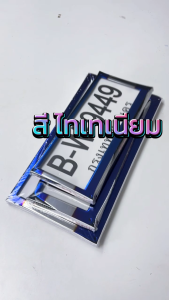 ✨ใหม่ ✨ กรอบป้ายทะเบียน สแตนเลส สี ไทเทเนียม 1 ชุด 2 ชิ้น หน้า-หลัง