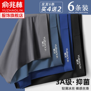 กางเกงบ็อกเซอร์ชายผ้าไหมน้ำแข็งเอวกลางทรงหลวม กางเกงชั้นในชายไร้ตะเข็บ กางเกงชั้นในผ้าไนลอน กางเกงชั้นในเยาวชน ดูดซับความชื้น กางเกงบ็อกเซอร์ชาย