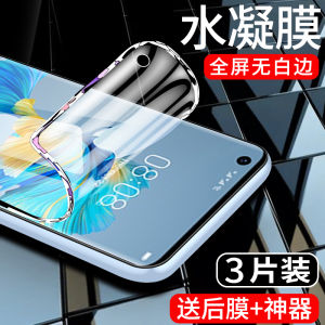 Applicable to Huawei Mate40 Mobile Phone Film Mate40e TPU Screen Protector 40rs Porsche Edition Mate40pro Tempered Film Meta40pro + Full Screen Cover Mt40 Glass Version Soft Film OCE-AN50