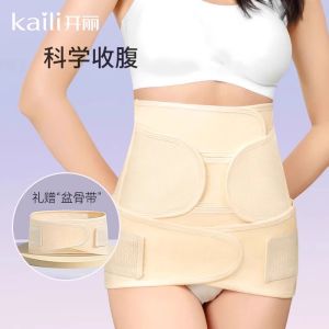 Postpartum Tummy Control Belt C-section Natural Delivery Special Shaping Abdomen Support Band for Women Recovery Pelvis Belt