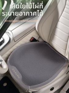 MRTREE | Bamboo Fiber Breathable Cool Car Seat Cushion
