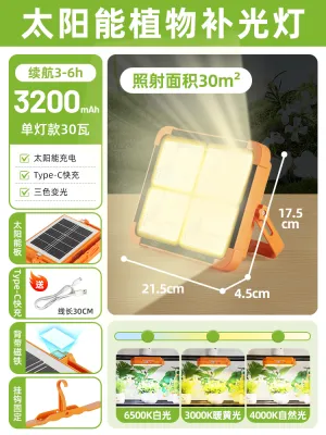 Solar No Plug Balcony Gardening Full Spectrum Growth Lamp