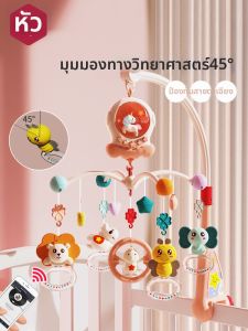 HUANGER | Rotating Musical Soothing Educational Bed Bell