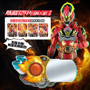 Belt Callazerizer New World Version Thunderbolt Drill Double Drill Armor Warrior Flame Stick Auldey Action Figure Toy