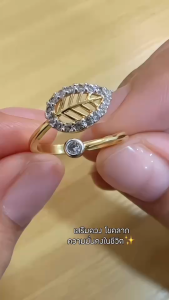แหวนใบไม้ทองคำแท้เพชร CZ ดีไซน์หรูหราสูงสุด เสริมมงคลและโชคดี A4-P205