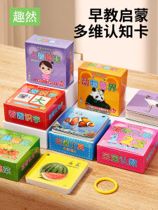 Baby Cognitive Card Animal Early Learning Card 0-1 Years Old 6 Enlightenment Infants Baby Kids Educational Literacy Toy