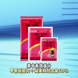 Cao Da   Root Wilting and Root Stopping Thiophanate Methyl Fumeishuang Pathogen of Wilt of Watermelon Fungicide Pesticide 20-300g