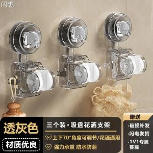 Powerful Suction Shower Head Holder Portable Bathroom No Drilling Needed Shower Sprinkler Fixed Base Portable Clothes Hanger