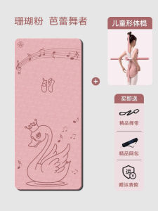 Ballet Dance Mat for Girls Anti-Slip Practice Yoga Mat Cartoon Design TPE Material Gymnastics Equipment Childrens Fitness Pad