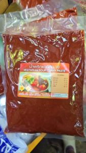 พริกแกงเจ น้ำหนัก 250กรัม - 1กิโลกรัม มีพริกแกงเผ็ด เขียวหวานแกงส้ม อร่อย เผ็ด สะอาด ถูกหลักอนามัย