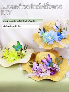TAOQUMAO | Floral DIY French Straw Hat Kit