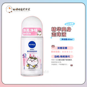 NIVEA | Antiperspirant Deodorant Roll-on Moisturizing Fragrant