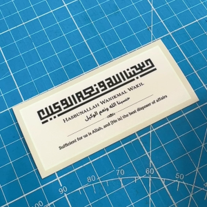Hasbunallah Wanikmal Representative Kufi Kufic Jawi. Premium Sticker Label Sticker. Islam Muslim. Sufficient for us is Allah.