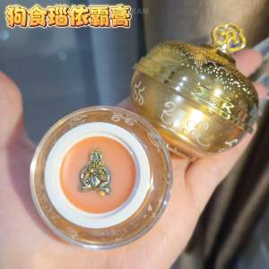 Yiba Charm Cream 阿赞湿 狗食瑙依霸膏