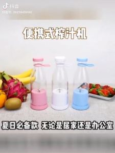 MS  Mini Juicer 380 Ml Blender Portable Juice Elektrik Wirelles Jus