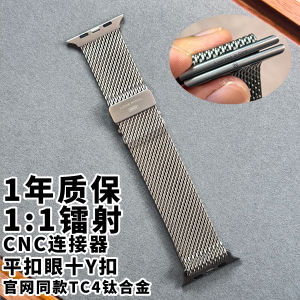 Ultra3 Titanium Metal Milanese Bracelet for  Watch IWATCHS11/10/987SE Alloy Material Smart Watch Band No Brand Registered