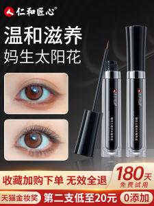 Eyelash Growth Liquid Eyebrow Nutrition Growth Liquid Thick Eyelashes Slender Nourishing First Place Genuine Goods Official Website