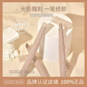 Matte Single Color Highlighting Contour Stick 3D Illumination Feminine Style Beauty Tool Facial Makeup Shadow GOGO Dance