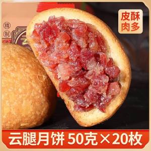 Yunnan Ham Yunnan Traditional Yunnanese Style Mooncakes Gift Packaging