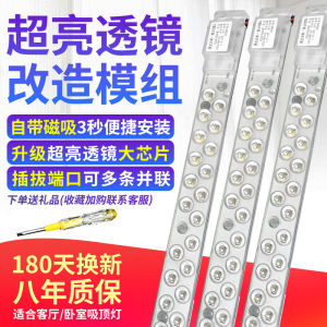 LED Light Bar Integrated Strip Light Source Module Living Room Ceiling Lamp Replacement Light Board Tube Patch Light Strip Lamp Wick