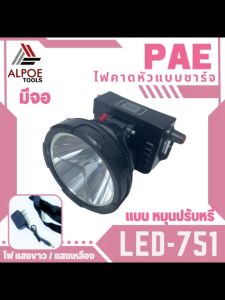 ไฟคาดหัว หลอด LED แบบชาร์จในตัว มีจอ รุ่น LED-751