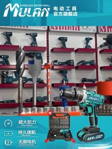 MULAN | Rechargeable Impact Multifunctional Lithium Electric Hand Drill