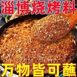 Grill Seasoning Powder BBQ Dips
