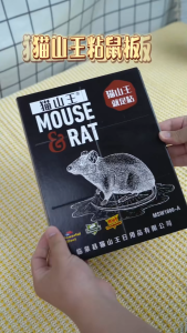 Mao Shan Wang Perangkap Tikus Premium/Glue Sticky Rat Boards/Pest Control/Trap Sticky Rat Boards/Super adhesive force