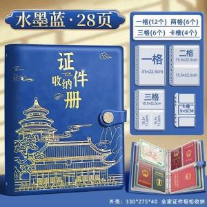 A4 Thickened Family Document Storage Bag Baby Birth Certificate Household Register Vaccine Document Bag Certificate Protection Storage Album