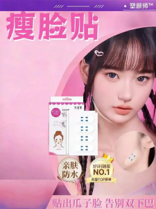 CHUBEISHI | Nhãn Dán Trang Điểm Giúp Mặt Thon Gọn và Căng Bóng