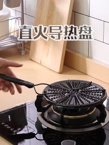 Japanese Milk Pot Anti-Slip Mat Heat Conduction Plate Gas Stove Bottom Anti-Burn Black Heating Plate
