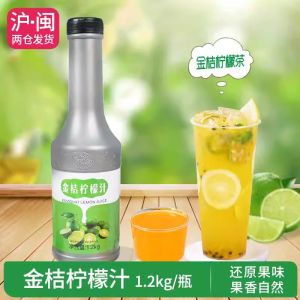 Kumquat Lemon Juice Drink Thick Pulp Rich in Raw Juice 5 Times Concentrated Juice Fruit Tea Milk Tea Shop Raw Materials 1.2kg