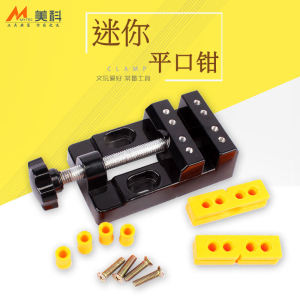 Bàn Kẹp Mini Bàn Kẹp Gia Dụng Bàn Làm Việc Kẹp Đa Chức Năng Dụng Cụ Đầu Kẹp Miệng Bằng Mini Cỡ Nhỏ Dụng Cụ Kẹp Bàn Chơi Văn Vật Giường DIY