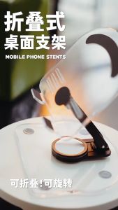 Acrylic Flat Bracket Desktop Rotary Foldable Lazy Anti-slip Mobile Phone Flat Bracket