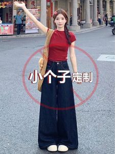 Deep Blue Wide Leg Loose Fit High Waist Jeans Womens Casual Straight Leg Pants Spring Autumn Small Stature 145