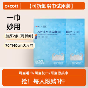 Khăn Tắm Dùng Một Lần Dày Dặn COCOTTx Classic Select Travel Size Tự Tháo Rời Dụng Cụ Vệ Sinh Cá Nhân Chất Liệu Cotton
