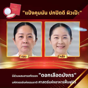 (3 ตลับ) Happy Trends แป้งคุมมัน เลือดมังกร (Dragons Blood Double Perfect Powder) แป้งพัฟ เกลี่ยง่าย ช่วยลดความมัน ช่วยให้ผิวดูกระจ่างใส ปกป้องผิวจากแสงแดด SPF35 PA+++  (MV Mall Outlet)