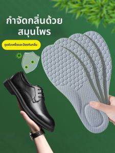 FASHEHAN | Deodorizing Sweat Absorption Shoe Inserts