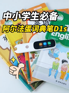 【SG stock】Alpha Egg Dictionary Pen D1S Chinese & English Learning Translator Reading Pen