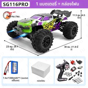 ZLL รถดริฟท์ออฟโรด SG116 mobil RC สูงสุด80กม./ชม. mobil REMOTE CONTROL รถแข่งแบบมืออาชีพไร้แปรงถ่านสำหรับผู้ใหญ่4WD