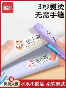 Iron-On Name Labels for Clothes Waterproof Oil-Resistant Nursery Entrance Childrens Personalized Toys And Models