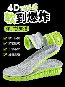 Massaging Sports Shoe Insoles Soft Bottom Breathable Deodorant Absorbent Shockproof for Men And Women Student Military Training