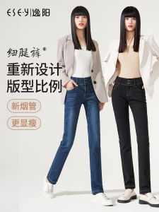 ESE·Y High Waist Straight Leg Jeans Womens Slimming Large Size Long Pants Fashionable Versatile Cotton Stretch Denim