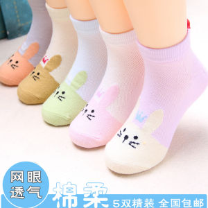 Cute Pure Cotton Low Waist Socks for Girls Childrens Summer Thin Mesh Socks Kids Mid-Calf Short Socks Breathable Comfortable