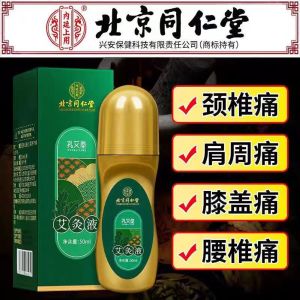 [SG Authentic Spot] Beijing Tongrentang Roller Moxibustion Liquid Neck Shoulder Waist Leg Pain Moxibustion Liquid Knee Cervical Spine Lumbar