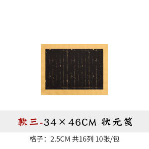 Aged Black Xuan Paper Calligraphy Special Paper Wax Dyeing Paper Four Foot Square Grid Antiqued for Printing on Stones And Tablets