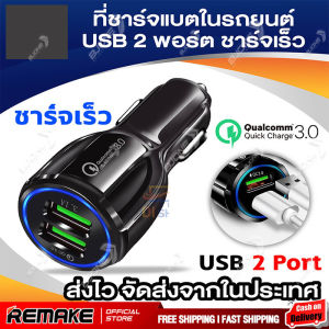 อะแดปเตอร์ที่ชาร์จแบตในรถยนต์ USB พอร์ตคู่ Dual Port 5V 3.1A ชาร์จเร็ว ที่ชาร์จแบตในรถ ซ็อกเก็ตรถอะแดปเตอร์ Quick Charger